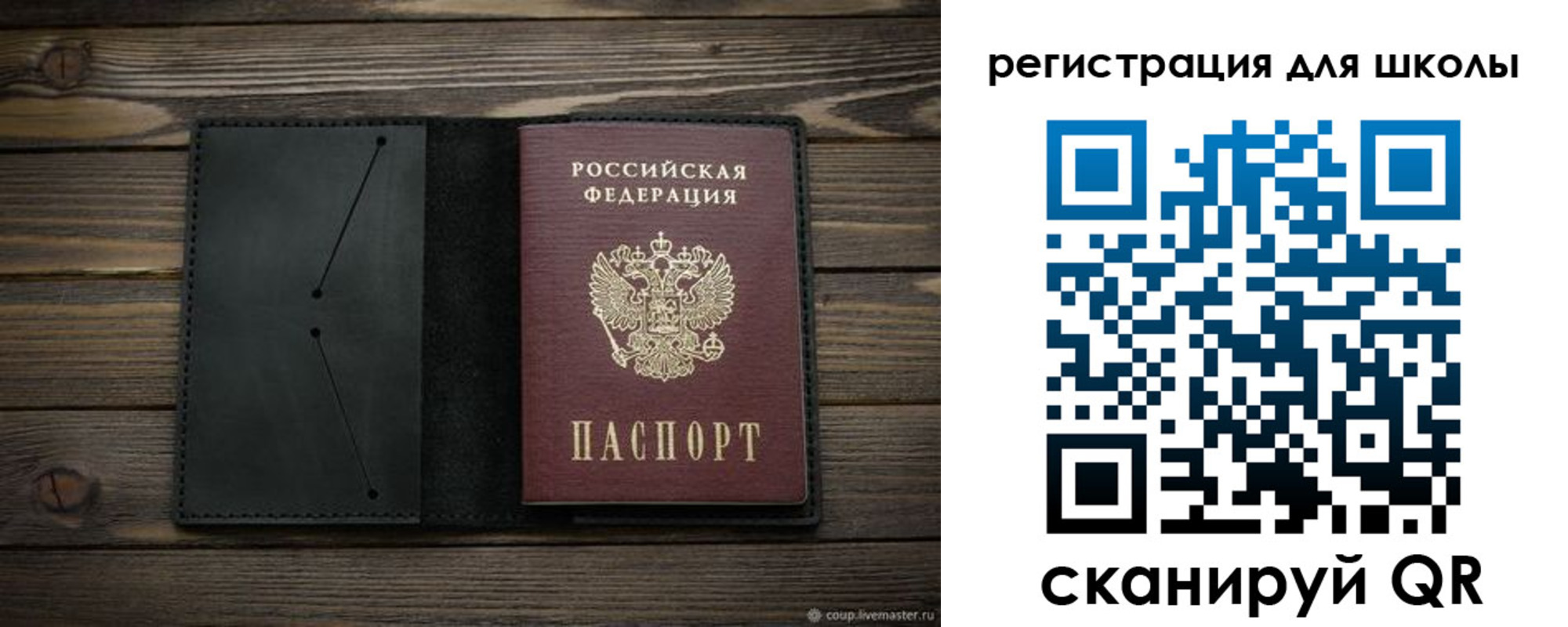 прописка регистрация в Раменском