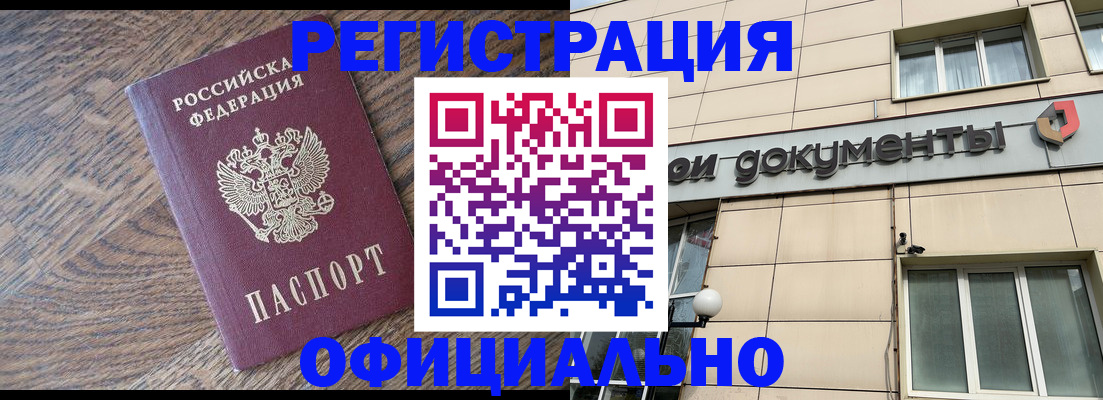 прописка для школы в Раменском