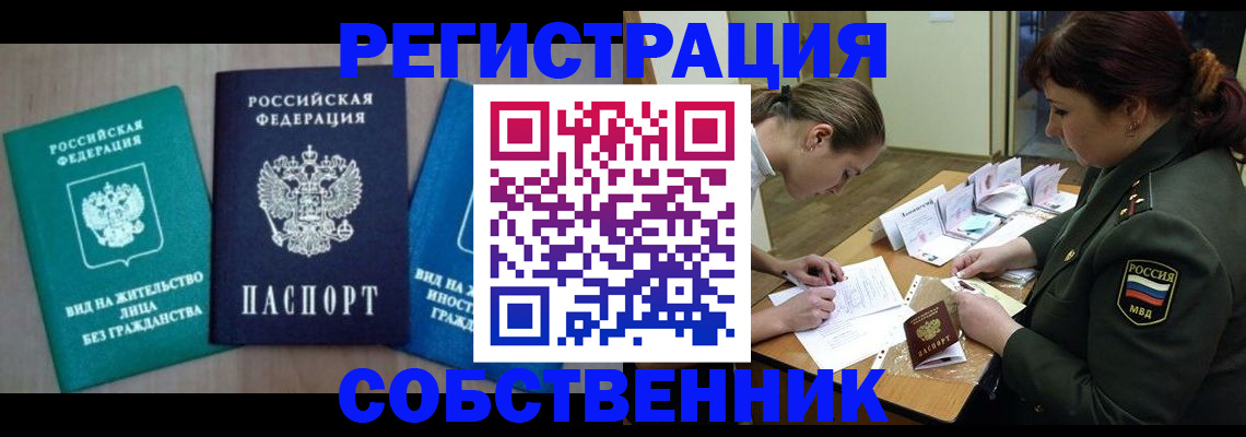 регистрация в Раменском