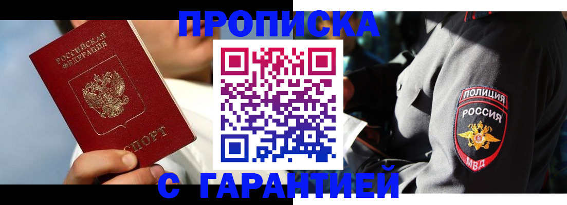 временная регистрация в квартире в Раменском