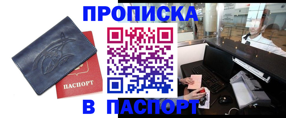 временная регистрация в квартире в Раменском