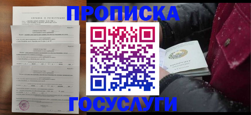 миграционный учет в Раменском