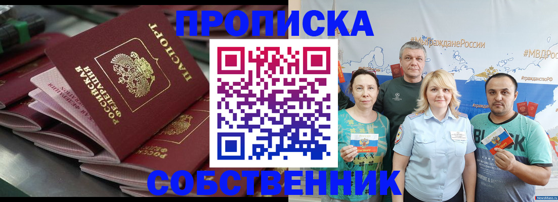 найти адрес прописки в Раменском